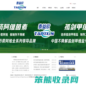 宁夏泰益欣生物科技股份有限公司