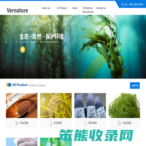 泊祖海洋生物科技有限公司
