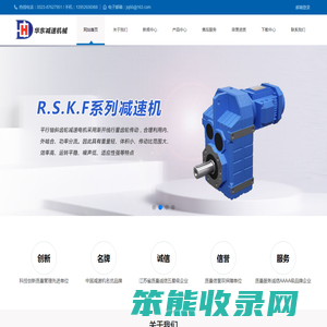 泰州市华东减速机械制造有限公司