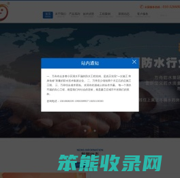 万舟伟业（北京）科技集团有限公司