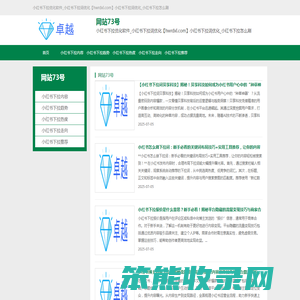 小红书下拉优化软件
