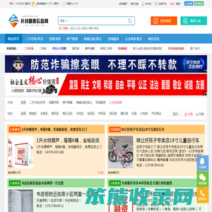 【开封朗雅信息网】