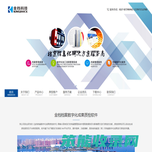 武汉金档科技有限公司