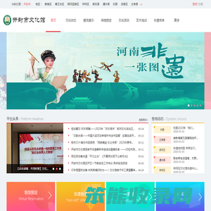 开封市数字文化馆