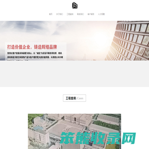 山东宏安建设有限公司