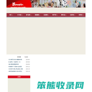 广东加美教育投资有限公司