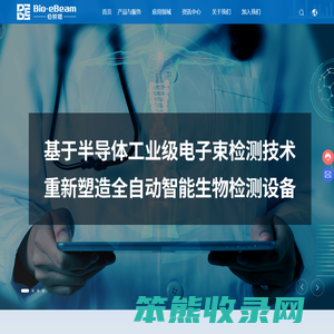 宁波伯锐锶电子束科技有限公司