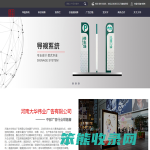 河南标识标牌
