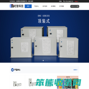 深圳市屹智科技开发有限公司
