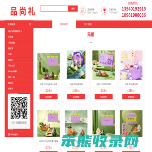 品尚礼
