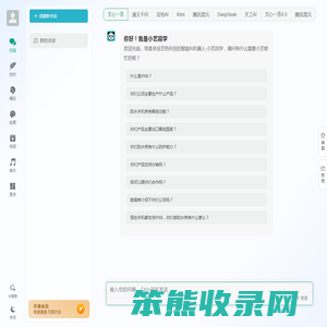 AI办公助手