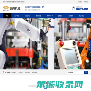 苏州高通机械科技有限公司