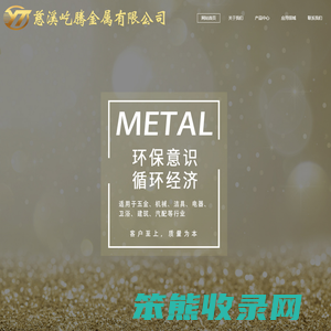 慈溪屹腾金属有限公司