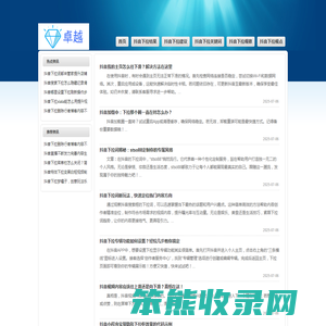 抖音下拉词软件