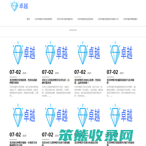 北京那家口腔医院种植牙最好〈种植牙必看〉北京种植牙价格表种一颗牙多少钱