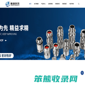 浙江衡通科技有限公司
