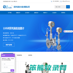 电磁流量计,电磁水表,涡街流量计,涡轮流量计,腰轮流量计,超声波流量计