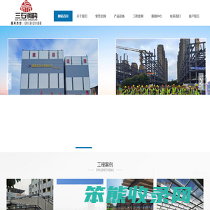 广东三石建设有限公司