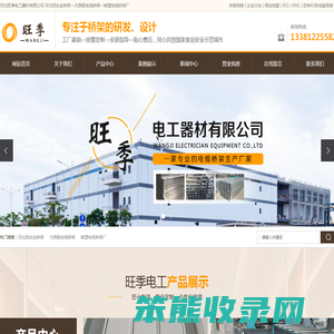 河北铝合金桥架