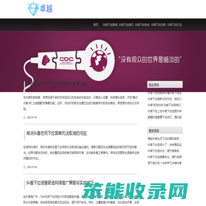 抖音下拉框软件