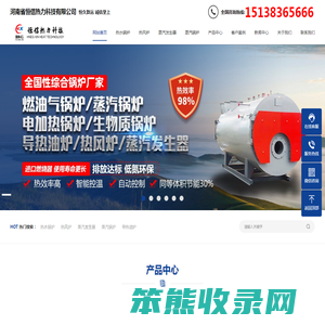 蒸汽发生器