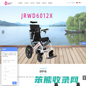 电动轮椅