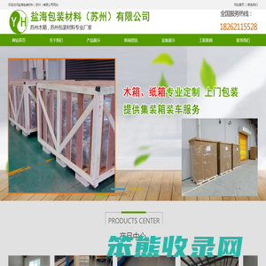 苏州木箱,苏州包装材料