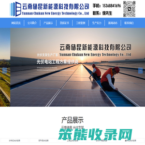 云南储昆光伏支架厂/昆明M型铝合金防水支架加工厂/贵州分布式阳光房/云南锌铝镁光伏支架生产厂家/贵阳防水支架配件水槽