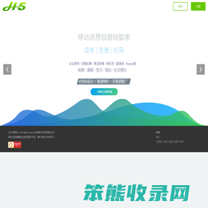微信h5