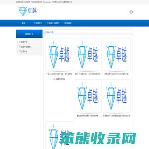百度移动端下拉词技术