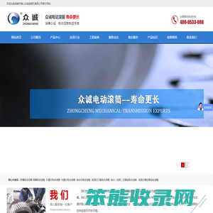 防爆电动滚筒