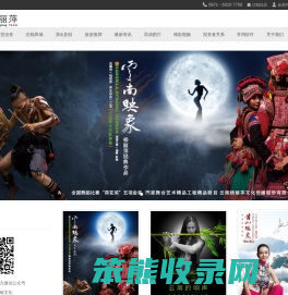 杨丽萍艺术