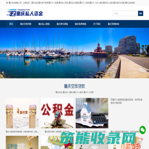 重庆空放