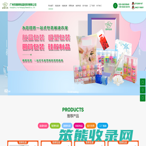 广州市丽辉包装材料有限公司主营