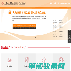 中国四达国际经济技术合作有限公司