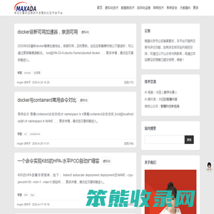 MAXADA社区知识库