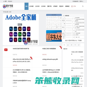 设计学徒自学网