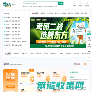 南昌新东方