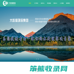 大数据环保服务集团