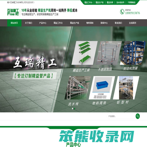 福州互瑞精工科技有限公司