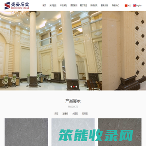 云浮市盛云岗石有限公司