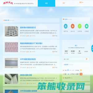 清水混凝土板