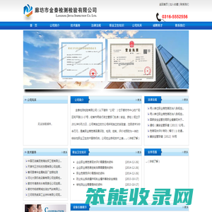 廊坊职业卫生检测,廊坊金泰检测,廊坊金泰检测