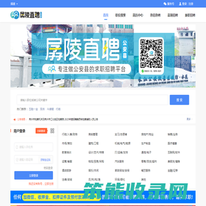 孱陵直聘
