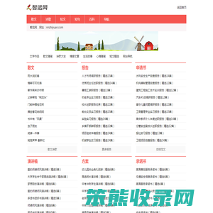 智远网