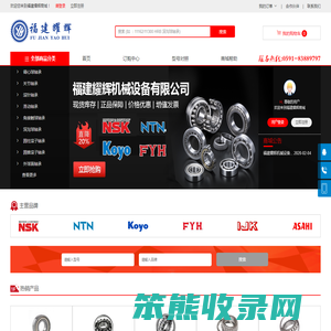 福建耀辉机械设备有限公司