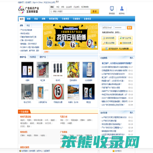 广告标识产业互联网联盟