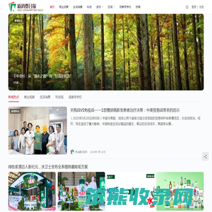新消费日报│聚焦消费