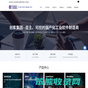 工业软件及其协同设计