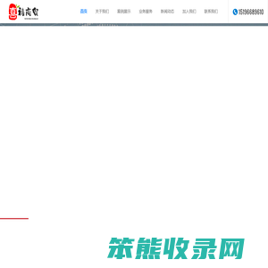 成都喜禧商贸有限公司